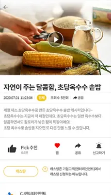 엔픽플 android App screenshot 2